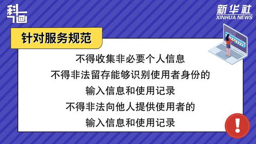 促进生成式人工智能服务健康发展与规范应用的关键举措