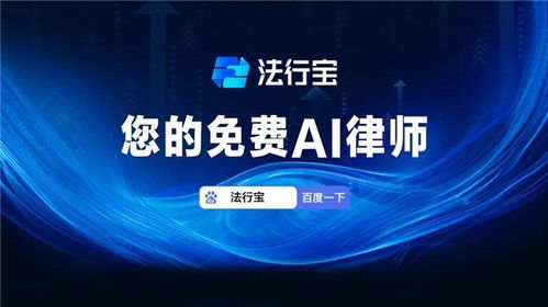 法护正义，AI领变革——携手吉林律协共创智能法律服务新生态