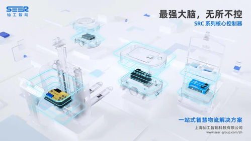 仙工智能获数亿元B轮融资，加速以标准化产品构建非标方案，打造人工智能双创服务平台