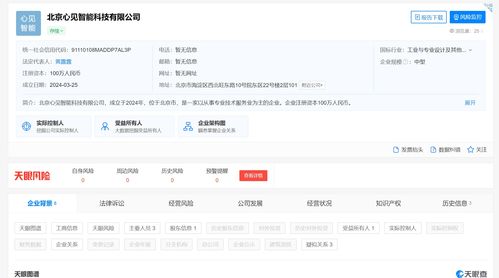 高途集团布局AI新赛道 成立心见智能科技，构建人工智能双创服务平台
